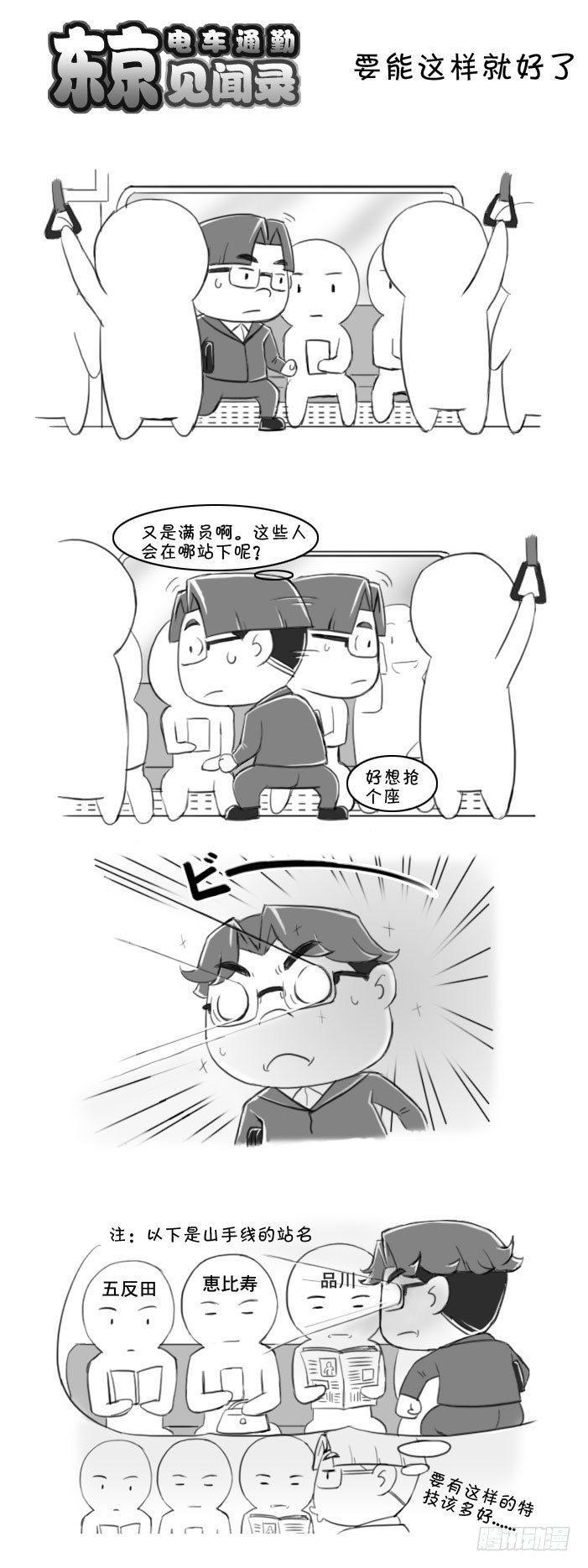 日在日本韩漫全集-387 要能这样就好了无删减无遮挡章节图片 