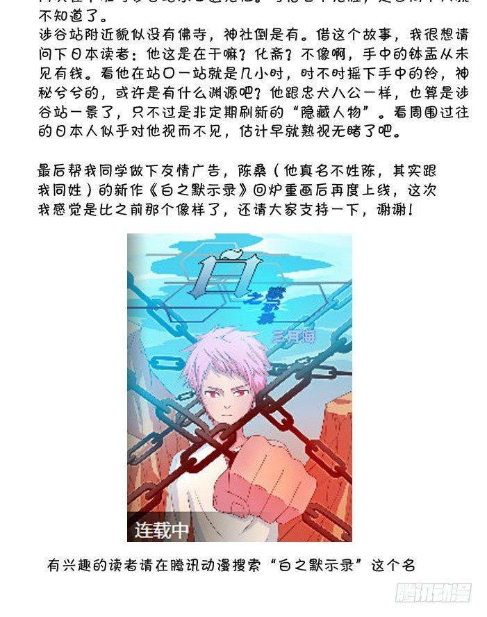 日在日本韩漫全集-390 站前的法师（？）无删减无遮挡章节图片 