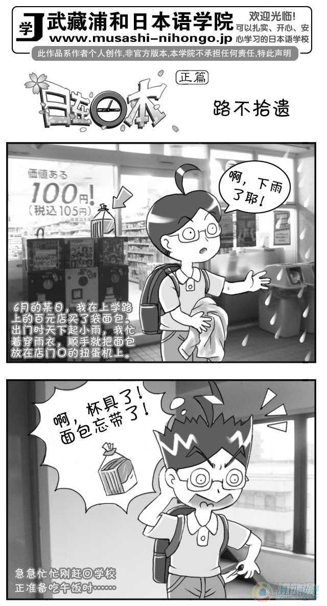 日在日本韩漫全集-第43集无删减无遮挡章节图片 