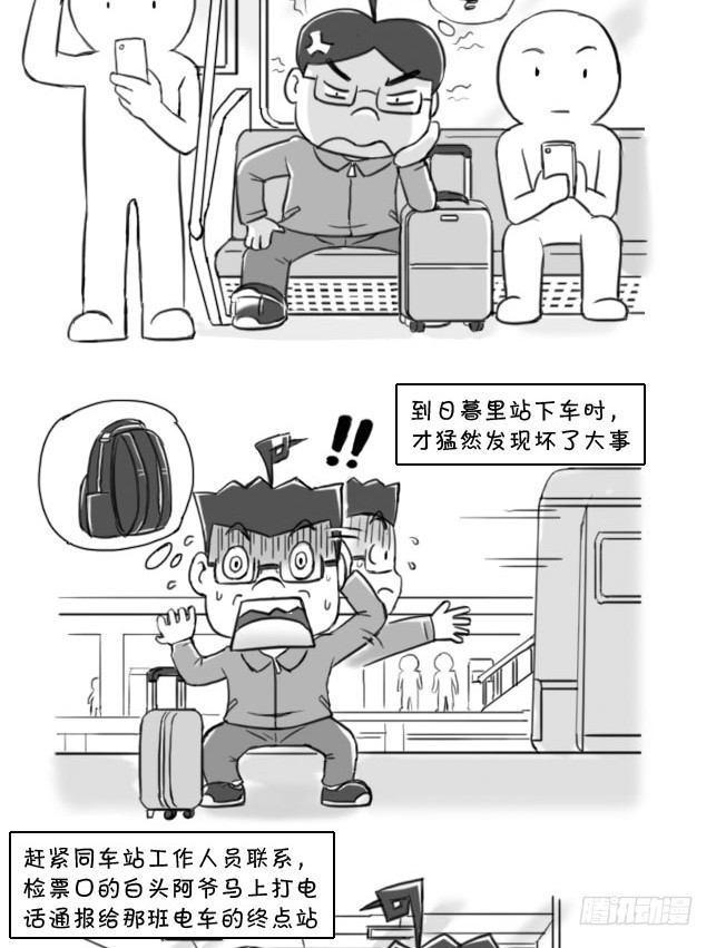 日在日本韩漫全集-393 有惊无险无删减无遮挡章节图片 