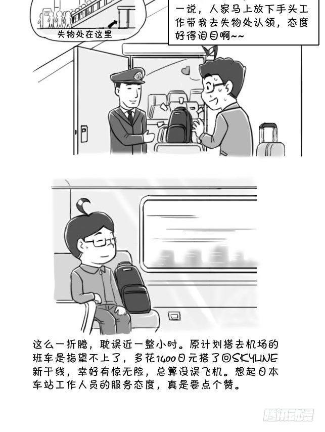 日在日本韩漫全集-393 有惊无险无删减无遮挡章节图片 