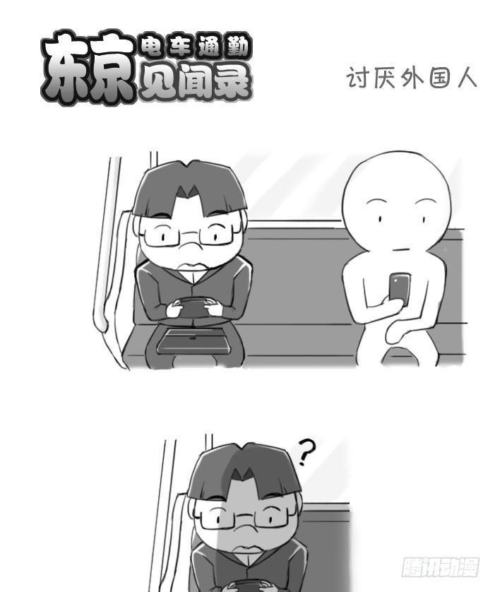 日在日本韩漫全集-395 讨厌外国人无删减无遮挡章节图片 