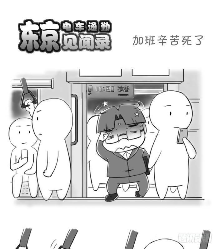 日在日本韩漫全集-397 加班辛苦死了！无删减无遮挡章节图片 