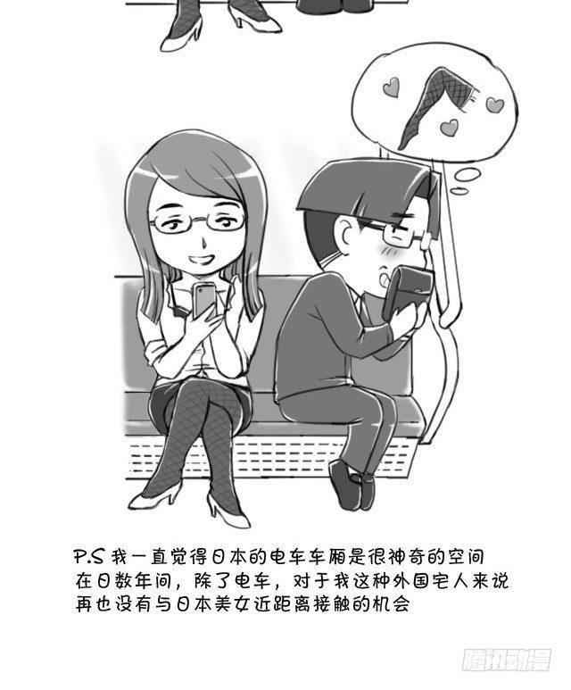 日在日本韩漫全集-398 不蛋定无删减无遮挡章节图片 