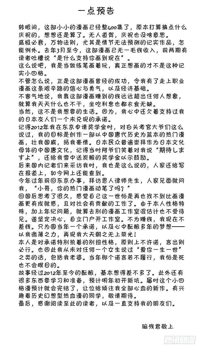 日在日本韩漫全集-400 要能这样该多爽无删减无遮挡章节图片 