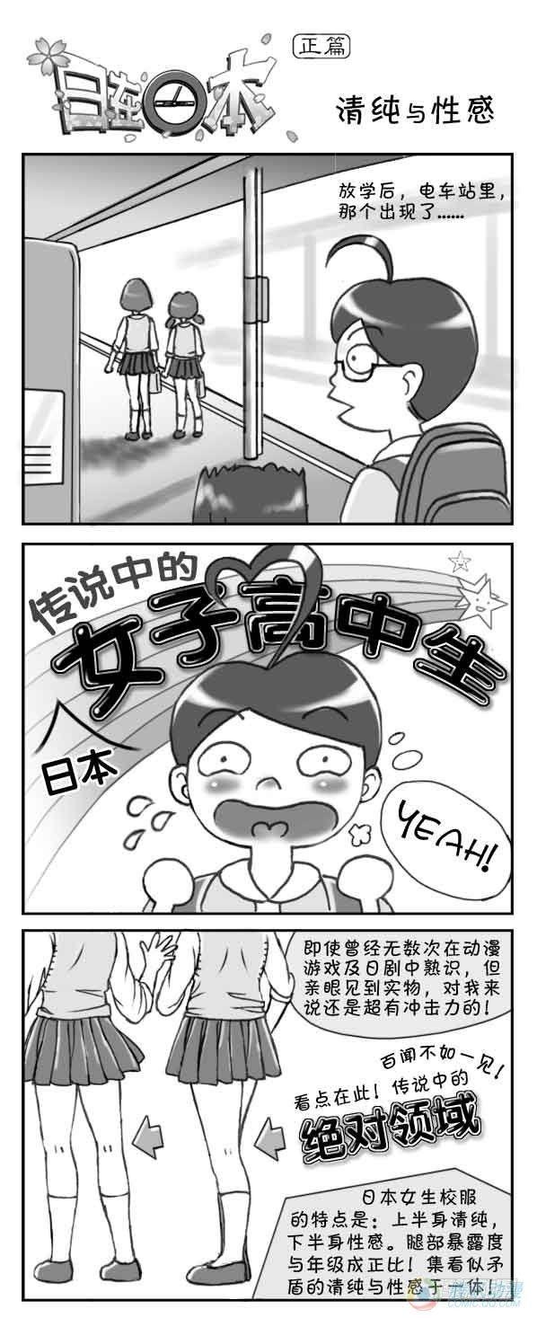 日在日本韩漫全集-第6集无删减无遮挡章节图片 
