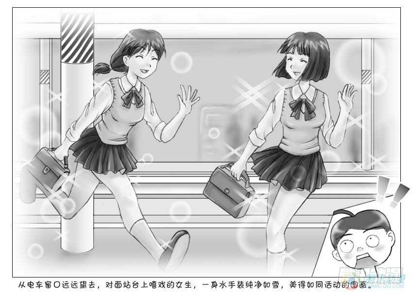 日在日本韩漫全集-第6集无删减无遮挡章节图片 