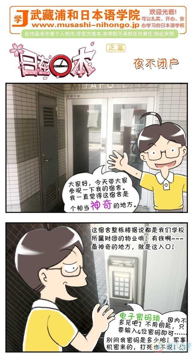 日在日本韩漫全集-第44集无删减无遮挡章节图片 