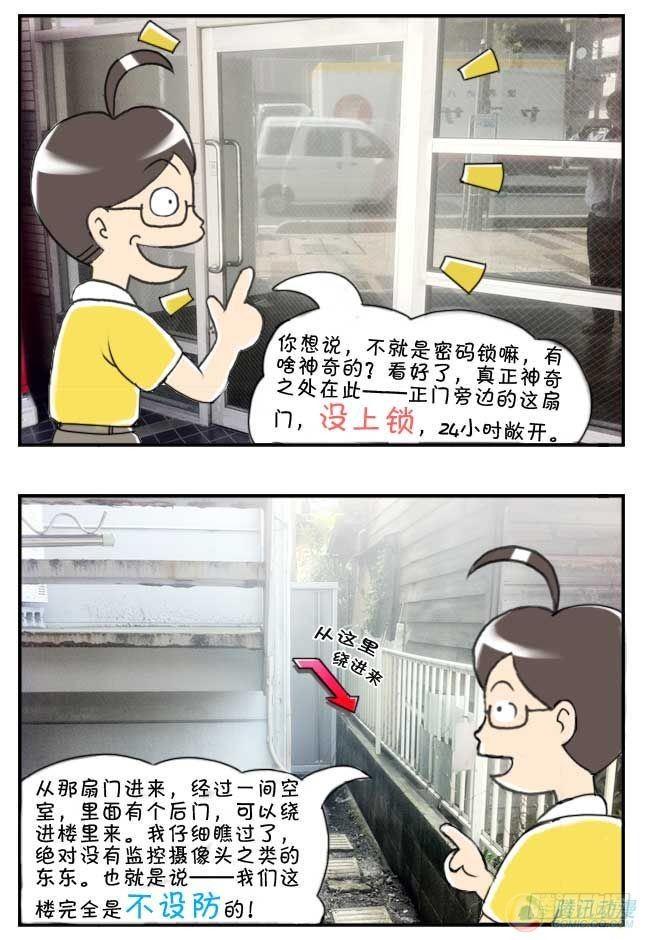 日在日本韩漫全集-第44集无删减无遮挡章节图片 