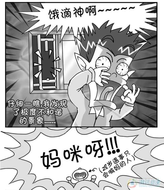 日在日本韩漫全集-第44集无删减无遮挡章节图片 