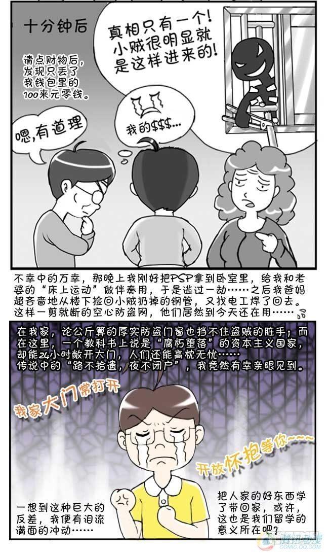 日在日本韩漫全集-第44集无删减无遮挡章节图片 