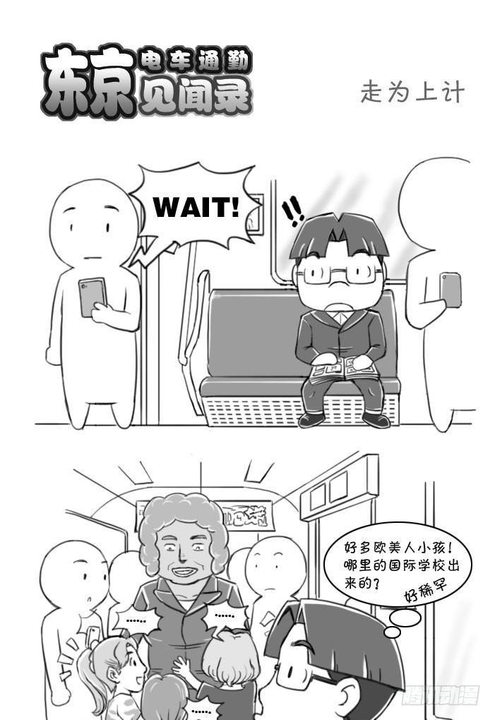 日在日本韩漫全集-401 走为上计无删减无遮挡章节图片 