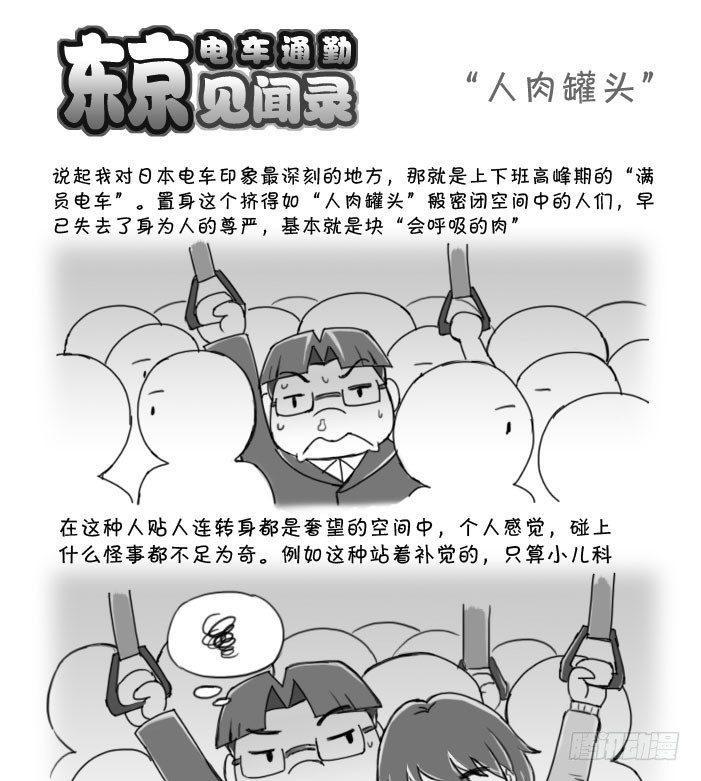 日在日本韩漫全集-403 “人肉罐头”无删减无遮挡章节图片 