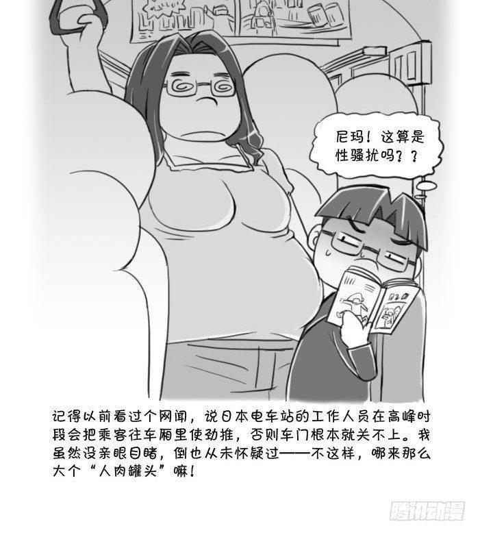日在日本韩漫全集-403 “人肉罐头”无删减无遮挡章节图片 