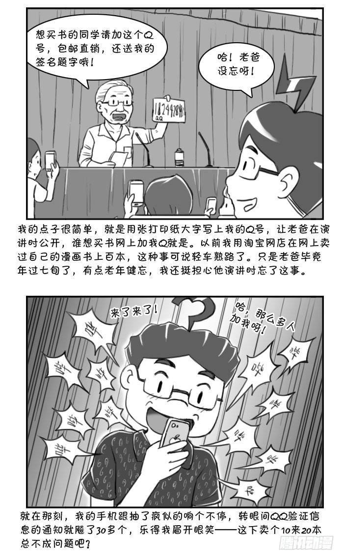 日在日本韩漫全集-405 老爸的自传书（续）无删减无遮挡章节图片 