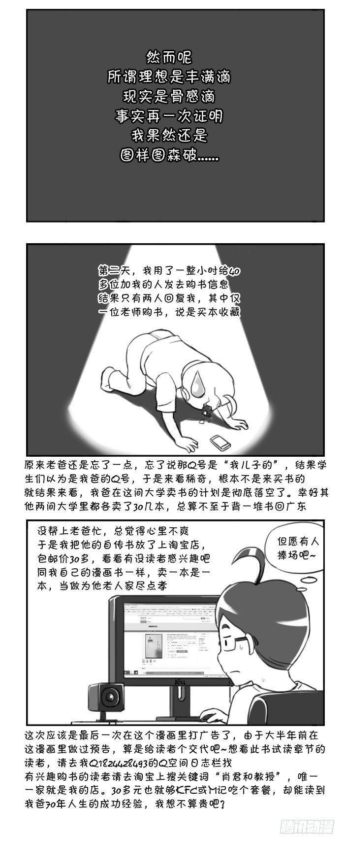 日在日本韩漫全集-405 老爸的自传书（续）无删减无遮挡章节图片 
