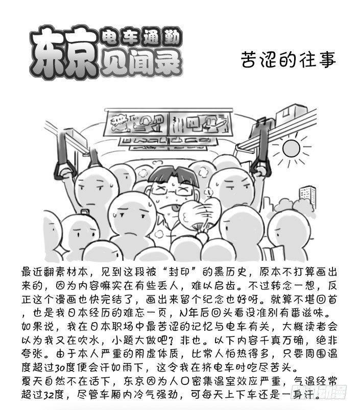 日在日本韩漫全集-苦涩的往事无删减无遮挡章节图片 