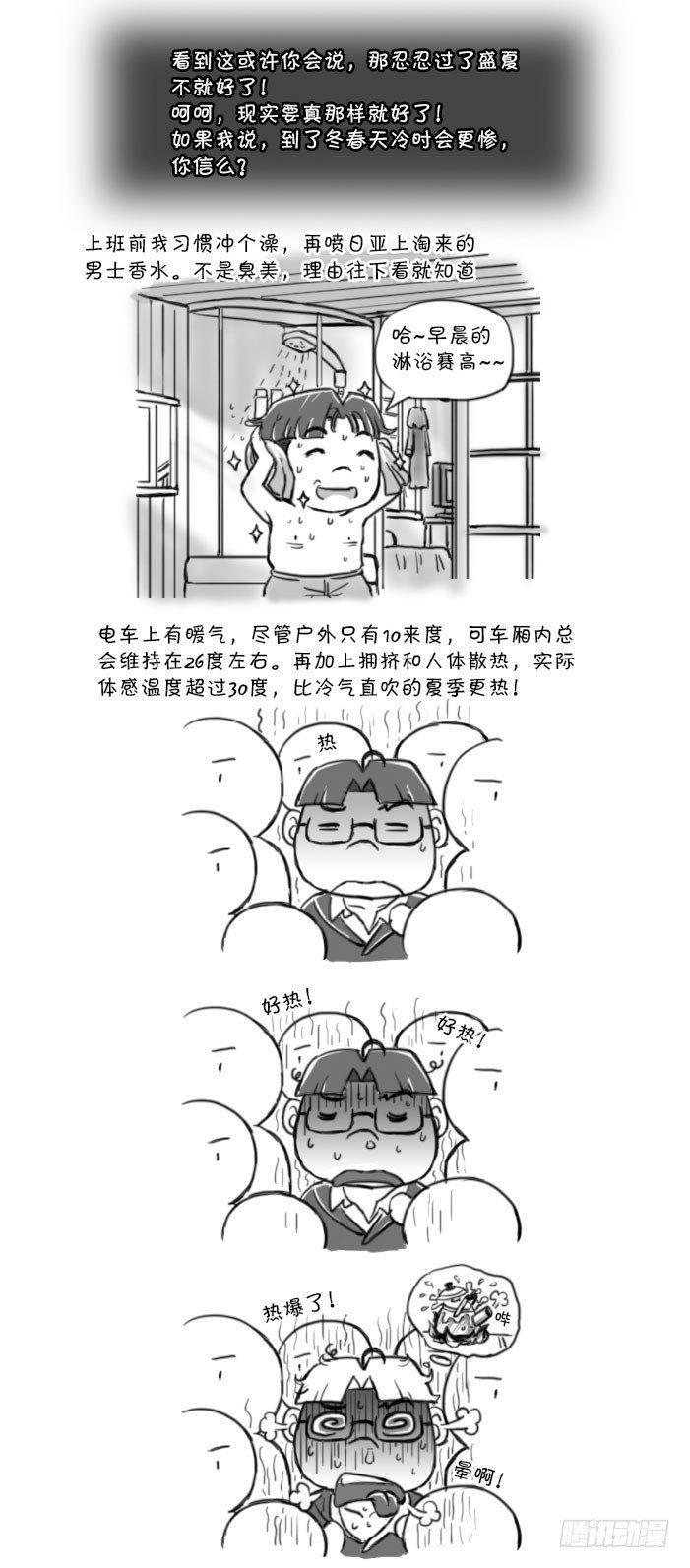 日在日本韩漫全集-苦涩的往事无删减无遮挡章节图片 