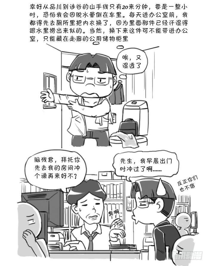日在日本韩漫全集-苦涩的往事无删减无遮挡章节图片 