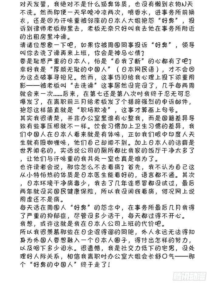 日在日本韩漫全集-苦涩的往事无删减无遮挡章节图片 
