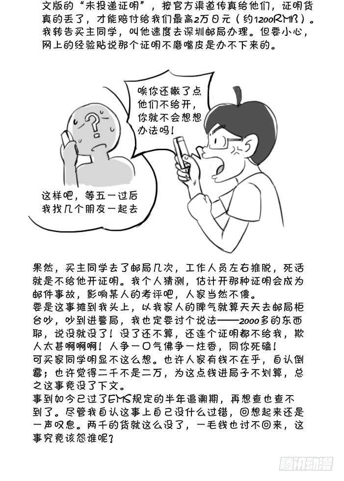日在日本韩漫全集-408 吉他悬案无删减无遮挡章节图片 