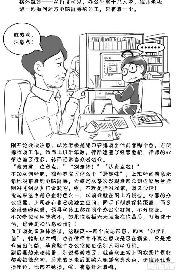 日在日本韩漫全集-409 新型抑郁症无删减无遮挡章节图片 