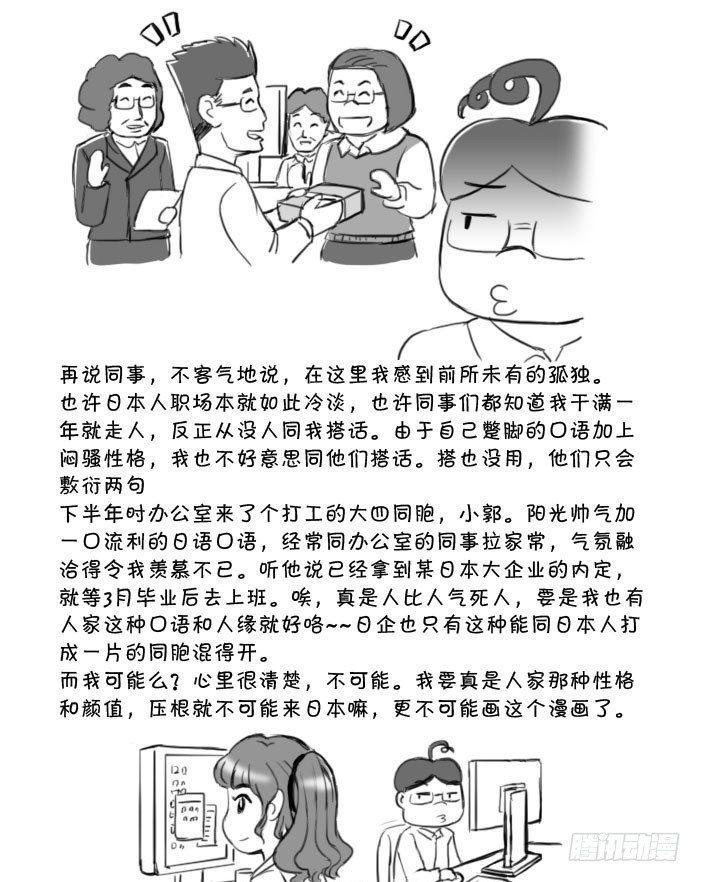 日在日本韩漫全集-409 新型抑郁症无删减无遮挡章节图片 