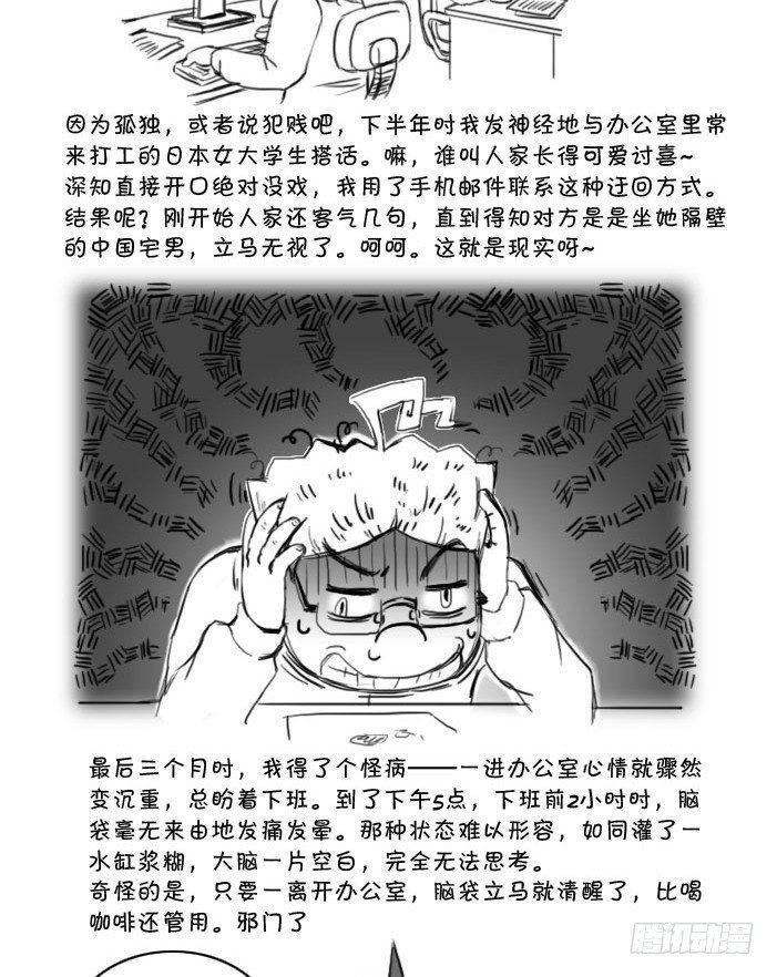 日在日本韩漫全集-409 新型抑郁症无删减无遮挡章节图片 