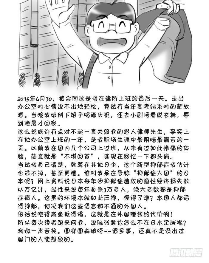 日在日本韩漫全集-409 新型抑郁症无删减无遮挡章节图片 