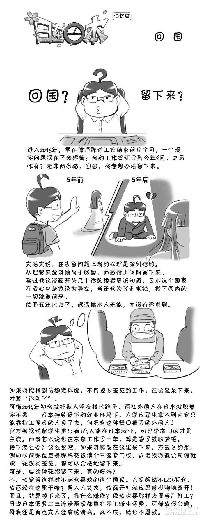 日在日本韩漫全集-410 回国无删减无遮挡章节图片 