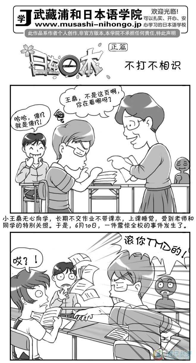 日在日本韩漫全集-第45集无删减无遮挡章节图片 