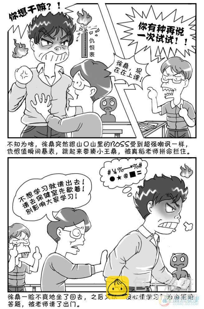 日在日本韩漫全集-第45集无删减无遮挡章节图片 
