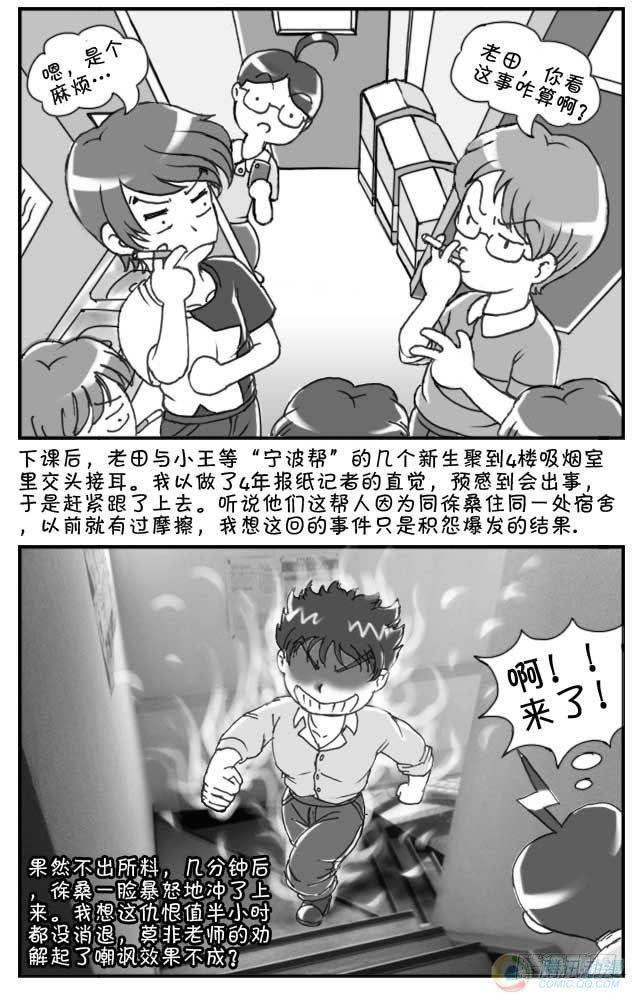 日在日本韩漫全集-第45集无删减无遮挡章节图片 