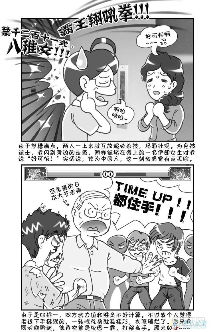 日在日本韩漫全集-第45集无删减无遮挡章节图片 