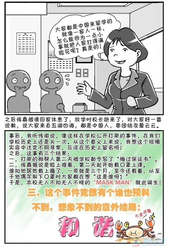 日在日本韩漫全集-第45集无删减无遮挡章节图片 