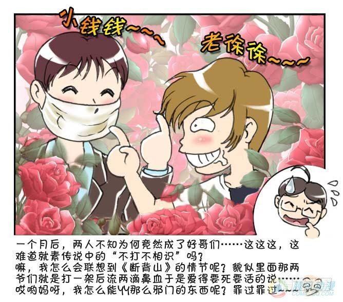 日在日本韩漫全集-第45集无删减无遮挡章节图片 