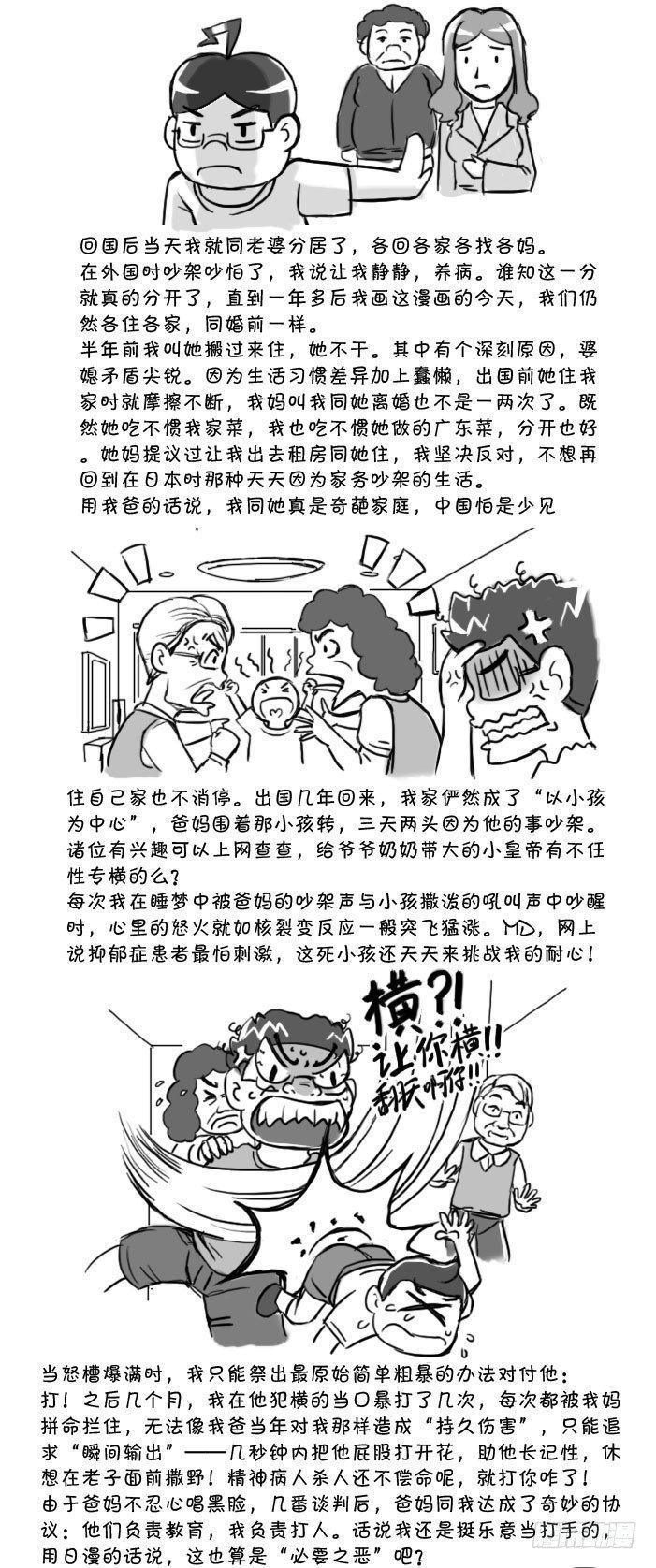 日在日本韩漫全集-411 抑郁深渊无删减无遮挡章节图片 