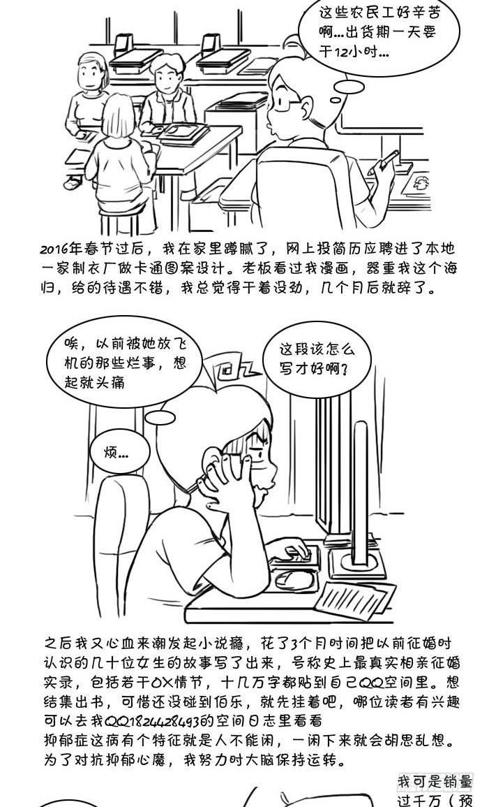 日在日本韩漫全集-最终话 新的旅途无删减无遮挡章节图片 