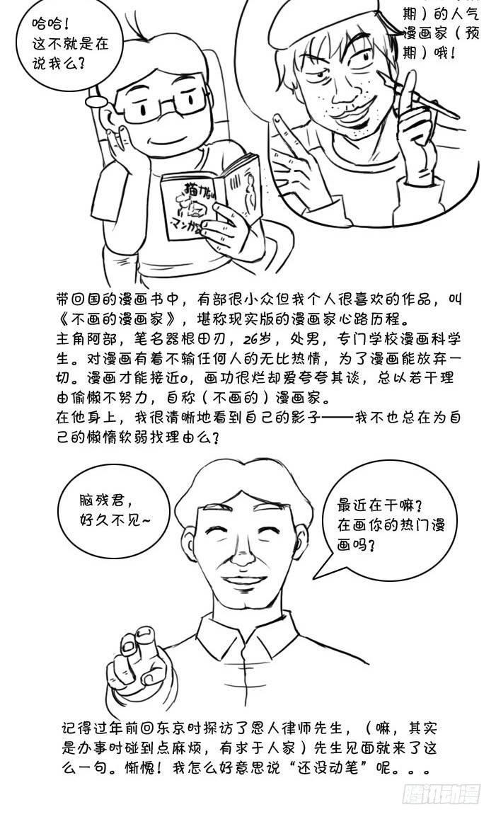 日在日本韩漫全集-最终话 新的旅途无删减无遮挡章节图片 