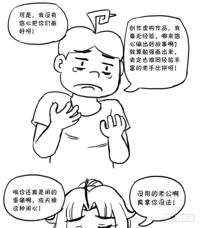 日在日本韩漫全集-最终话 新的旅途无删减无遮挡章节图片 