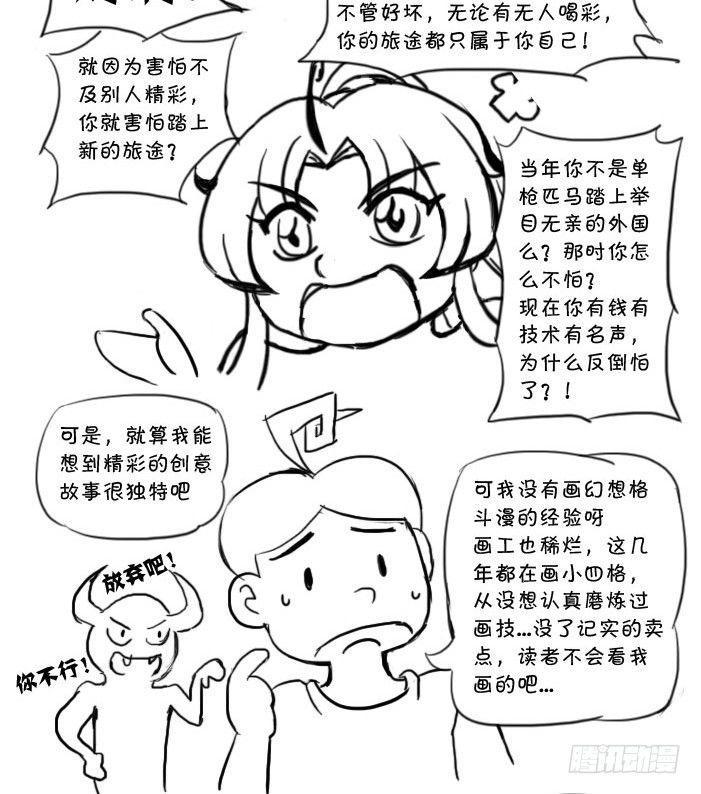 日在日本韩漫全集-最终话 新的旅途无删减无遮挡章节图片 