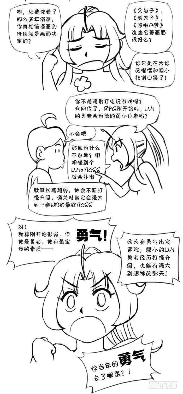 日在日本韩漫全集-最终话 新的旅途无删减无遮挡章节图片 