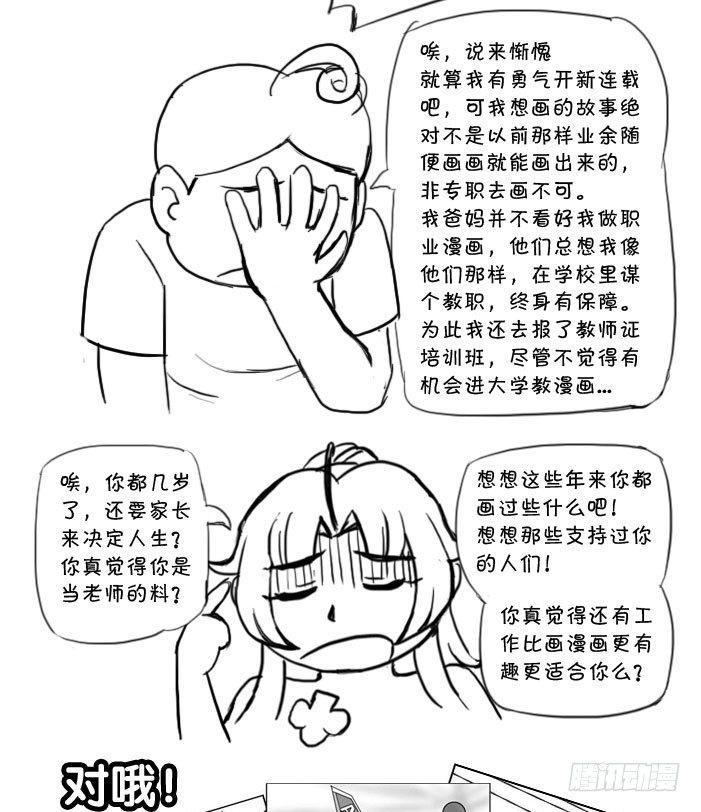 日在日本韩漫全集-最终话 新的旅途无删减无遮挡章节图片 