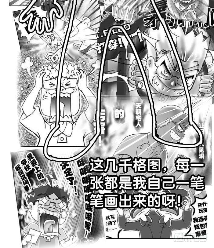 日在日本韩漫全集-最终话 新的旅途无删减无遮挡章节图片 
