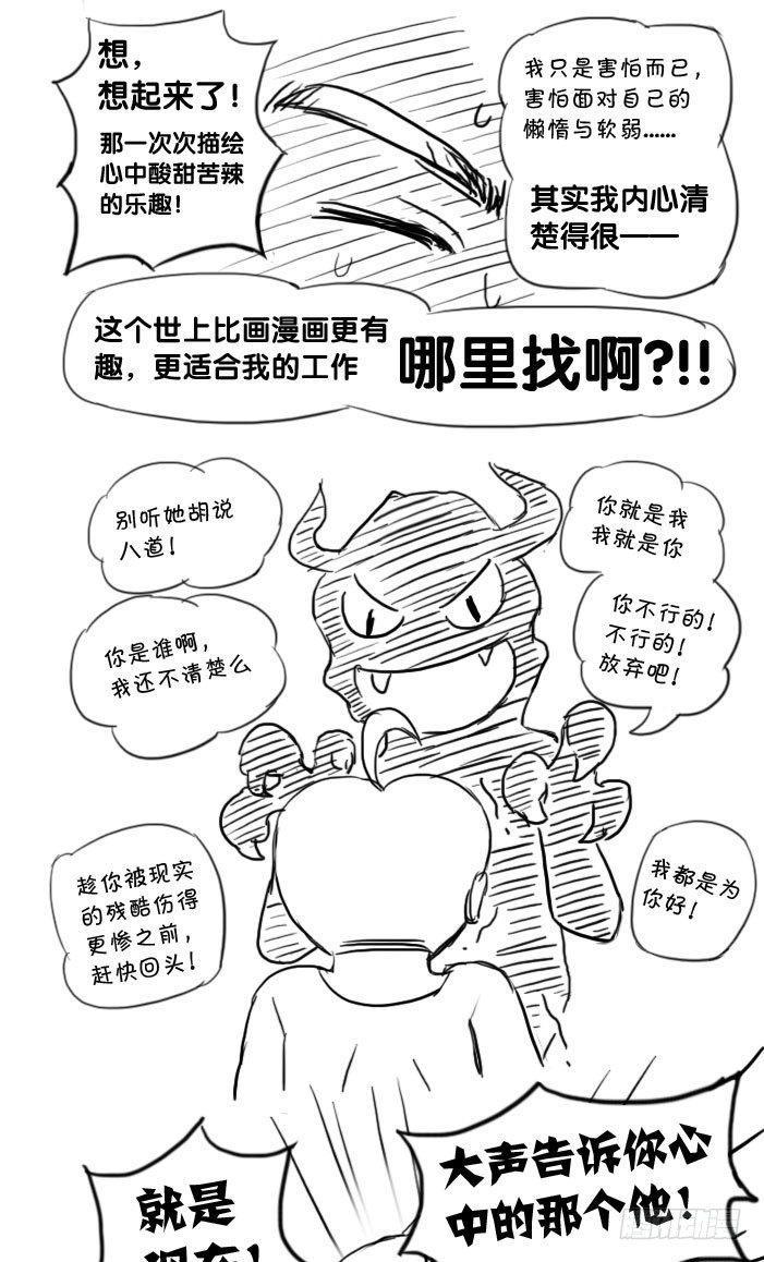 日在日本韩漫全集-最终话 新的旅途无删减无遮挡章节图片 