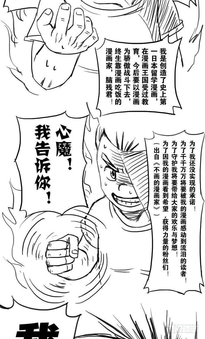日在日本韩漫全集-最终话 新的旅途无删减无遮挡章节图片 