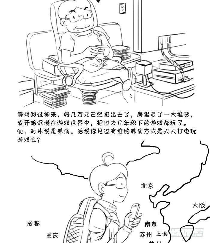 日在日本韩漫全集-最终话 新的旅途无删减无遮挡章节图片 