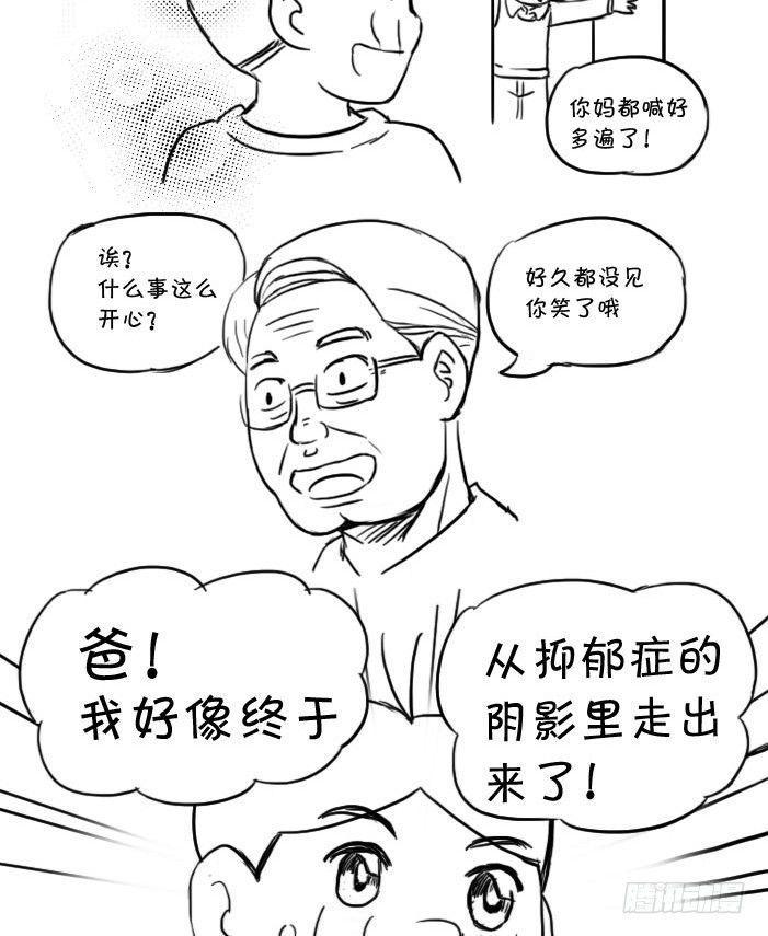 日在日本韩漫全集-最终话 新的旅途无删减无遮挡章节图片 