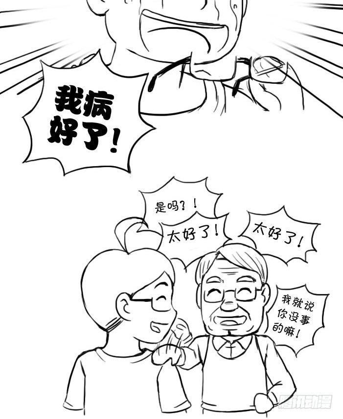 日在日本韩漫全集-最终话 新的旅途无删减无遮挡章节图片 