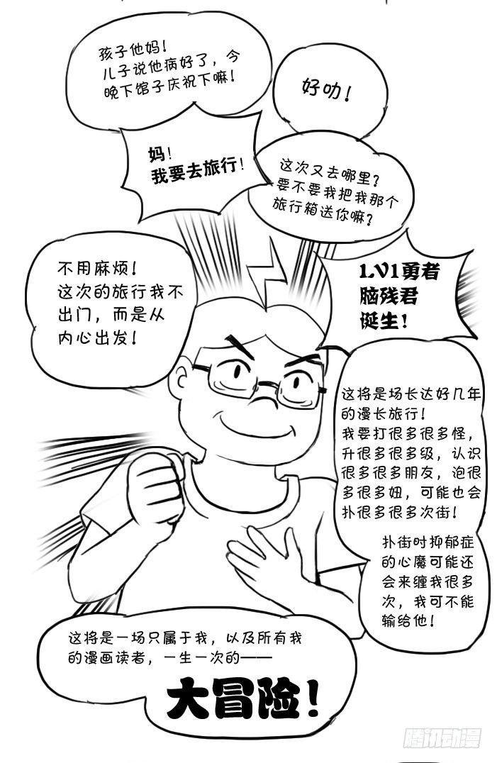 日在日本韩漫全集-最终话 新的旅途无删减无遮挡章节图片 